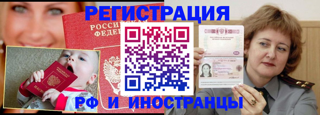 прописка для работы в Семикаракорске