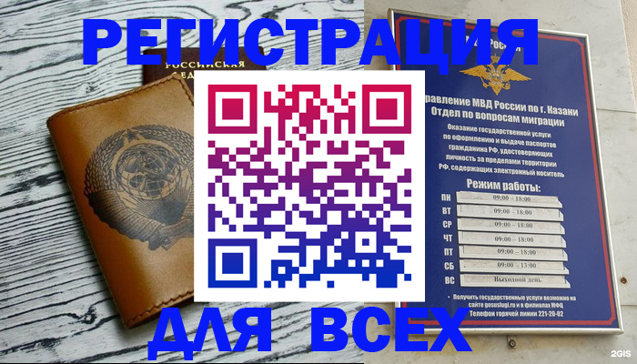 прописка паспорт в Семикаракорске